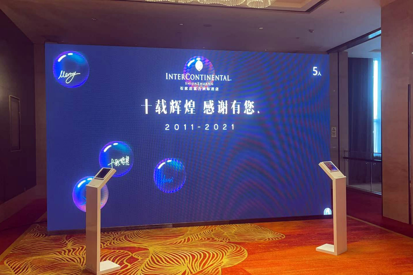济宁现场活动中的手写大屏幕泡泡签到应用使用中有什么注意事项和常见问题