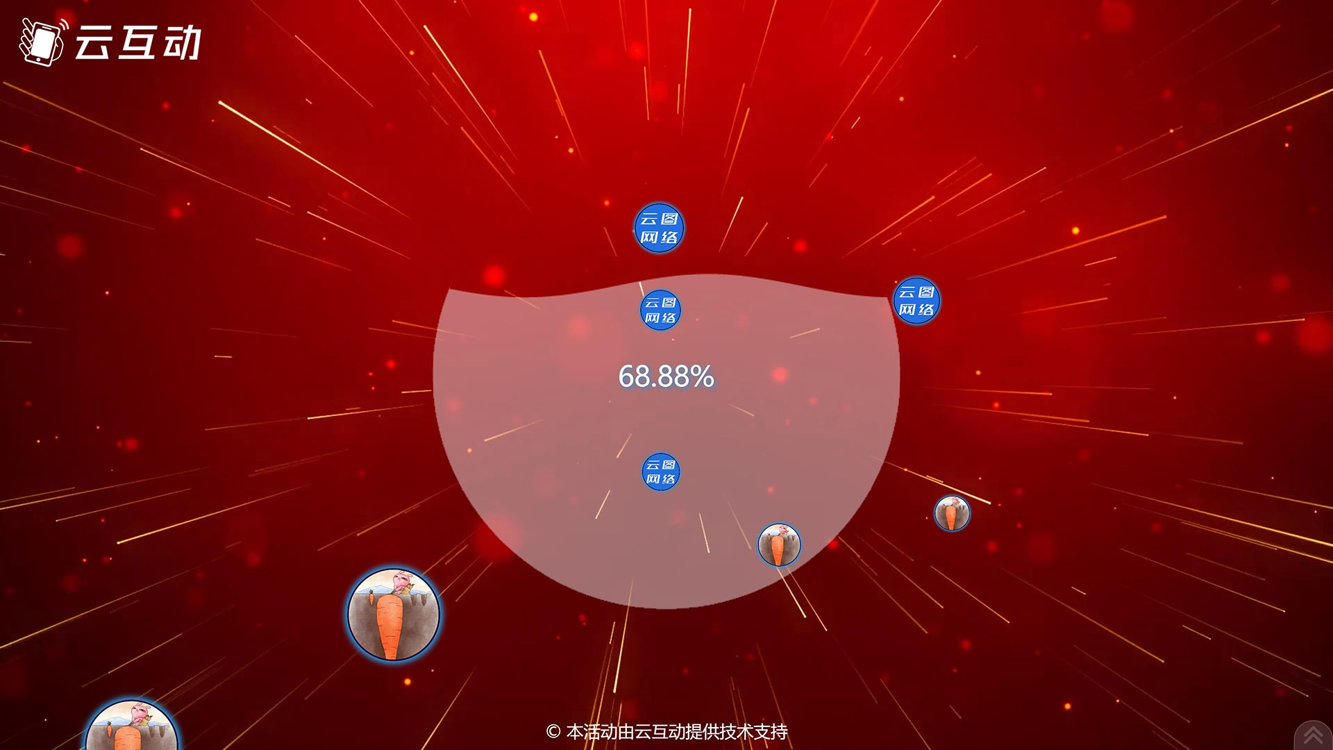 济宁现场活动中的摇一摇启动聚力启动应用使用的注意事项和常见问题