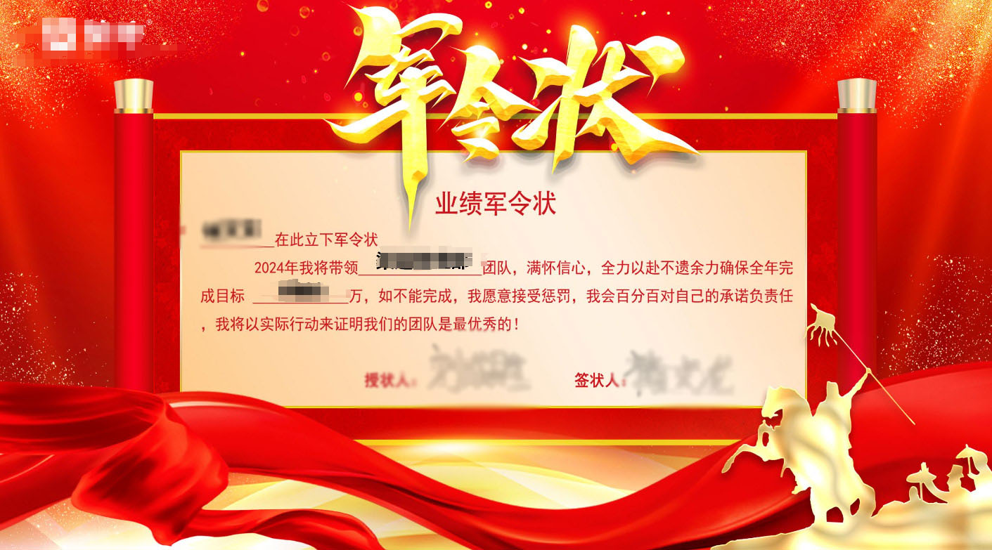 济宁现场军令状签约应用使用中需要注意的问题和事项