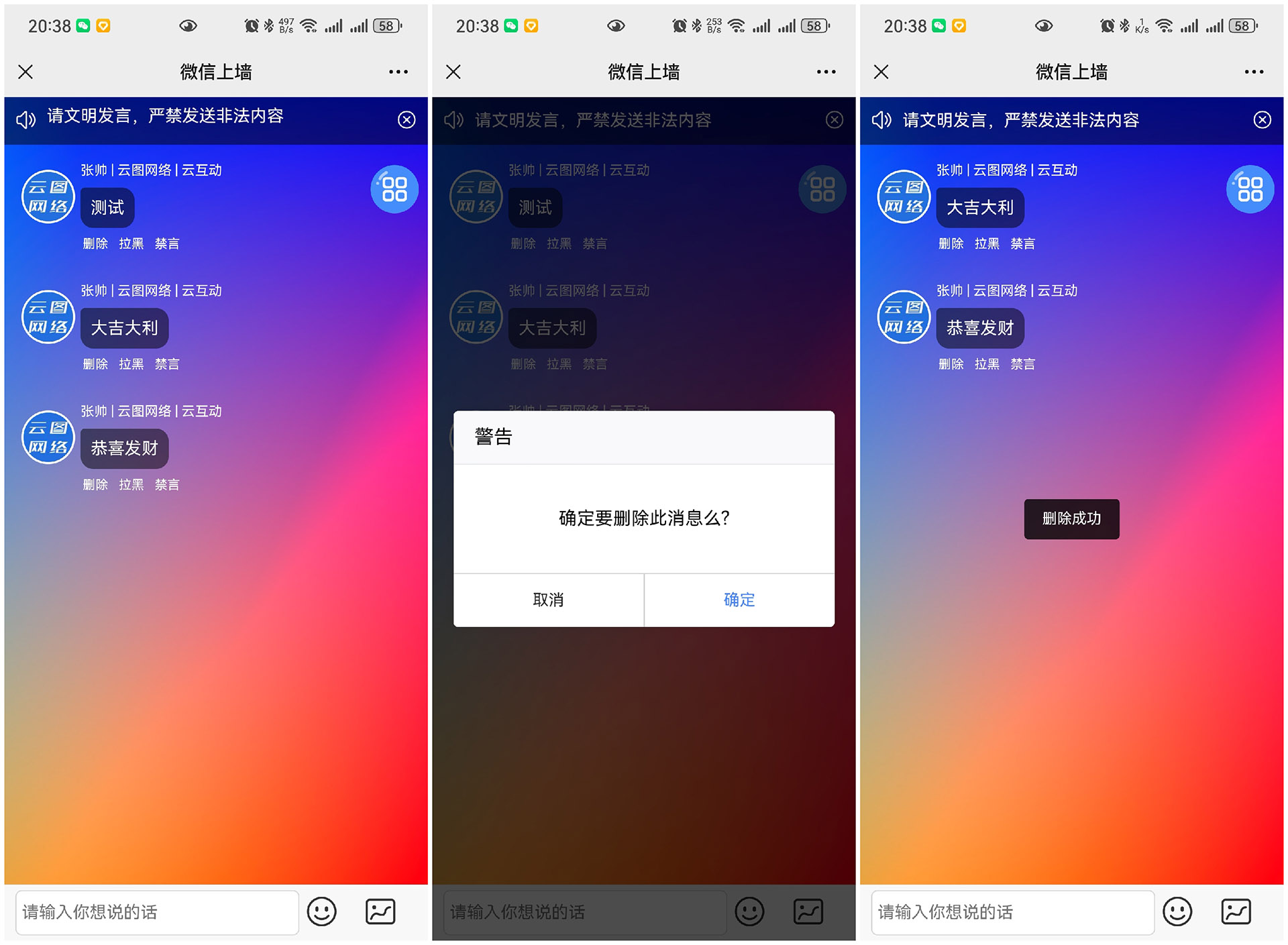济宁云互动现场大屏抽奖互动系统中的管理员有什么作用？
